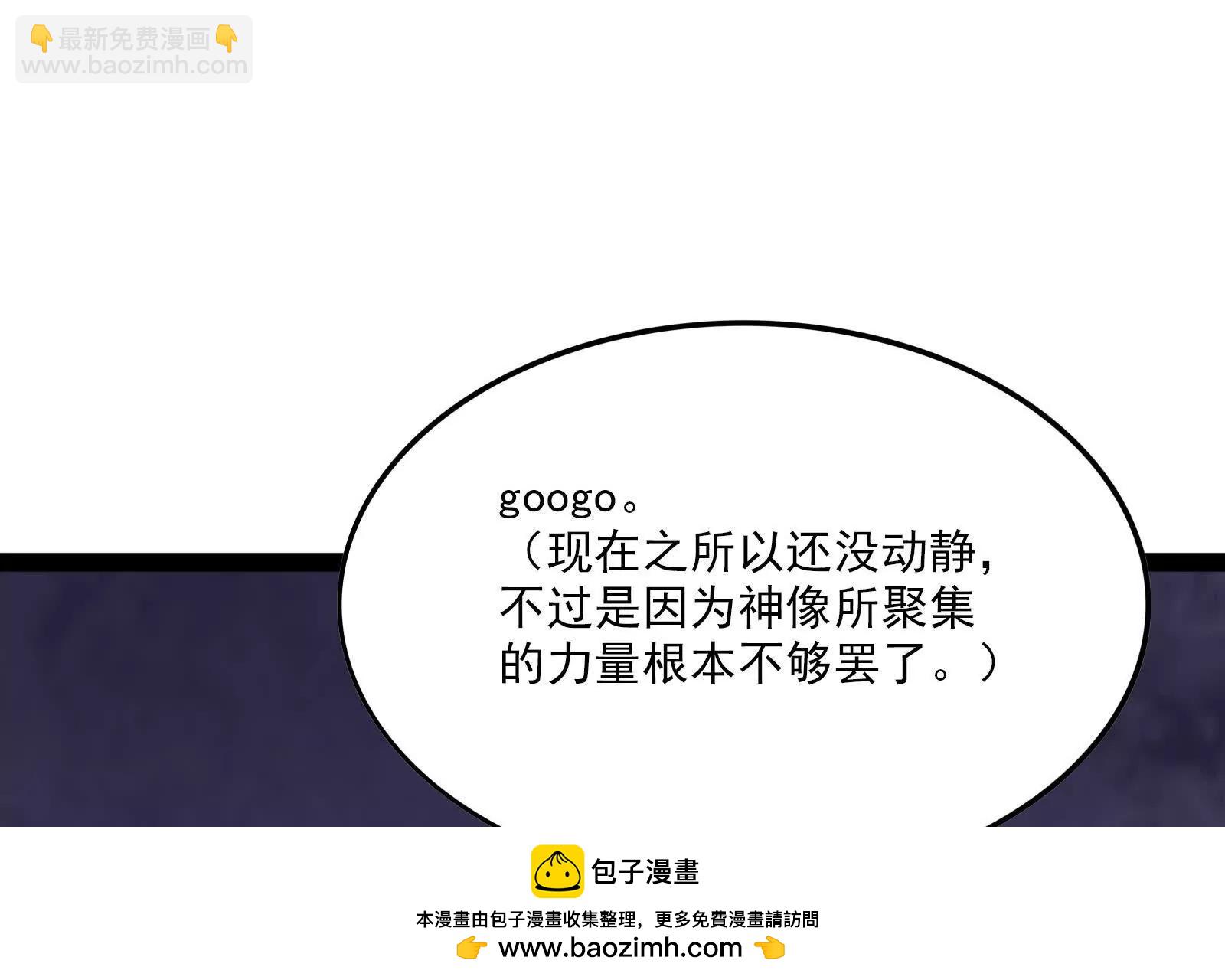 古神遊戲 - 第95話 刮痧！強壯的LV3(2/4) - 6